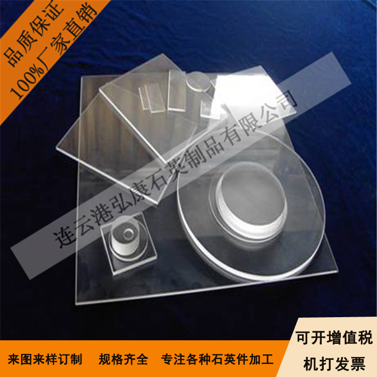 JGS1，JGS2，JGS3光學(xué)石英玻璃片